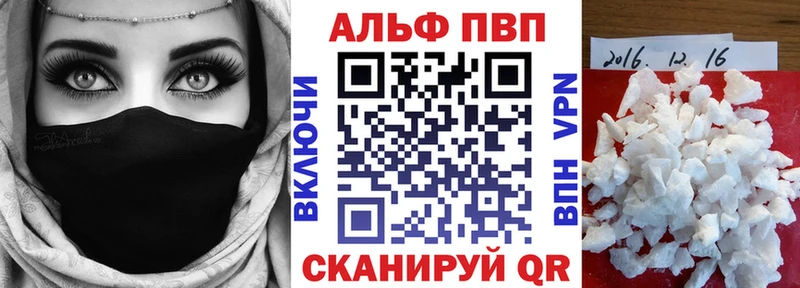 купить наркотики цена  Нижний Ломов  Alfa_PVP VHQ 