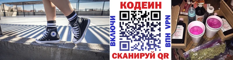 ссылка на мегу   Нижний Ломов  Кодеин напиток Lean (лин) 