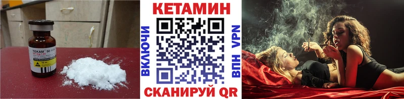 Кетамин VHQ  Нижний Ломов 