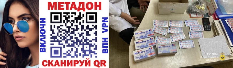 МЕТАДОН VHQ  продажа наркотиков  Нижний Ломов 