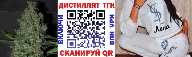 Дистиллят ТГК вейп с тгк  продажа наркотиков  Нижний Ломов 